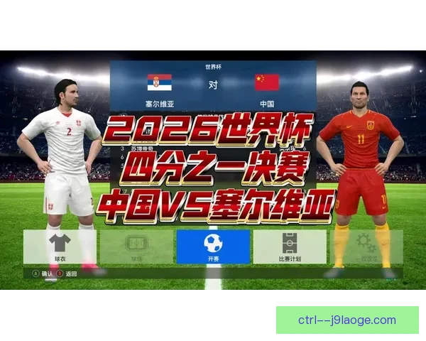 2026世界杯推出全新比赛数据实时传输芯片革新赛事体验