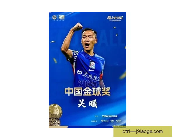 2026亚冠精英联赛上海申花因优异表现荣膺表彰奖项